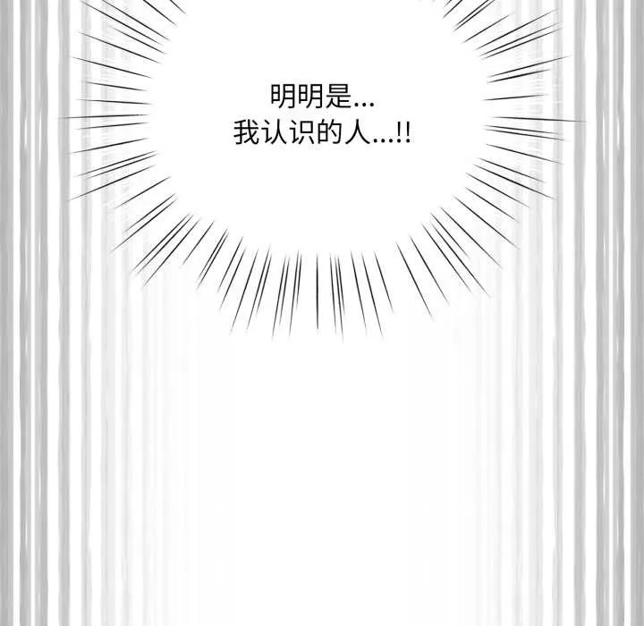 耳边的初恋鬼神-第3话 - 图片 209