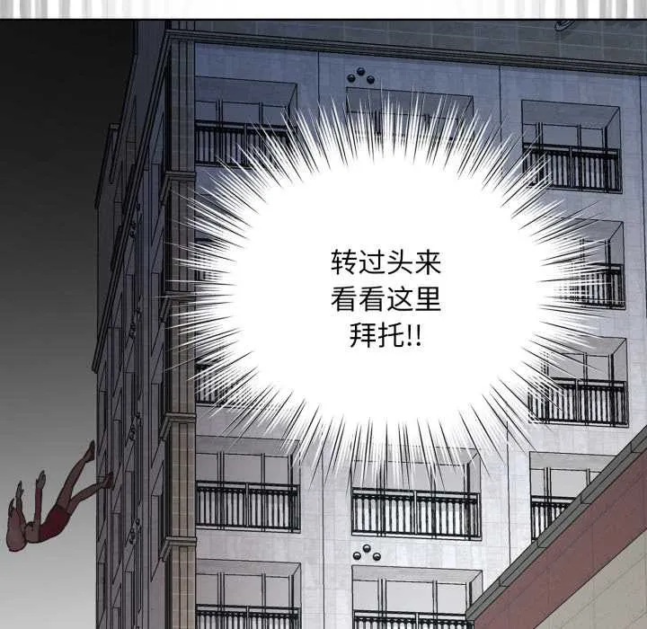 耳边的初恋鬼神-第3话 - 图片 213
