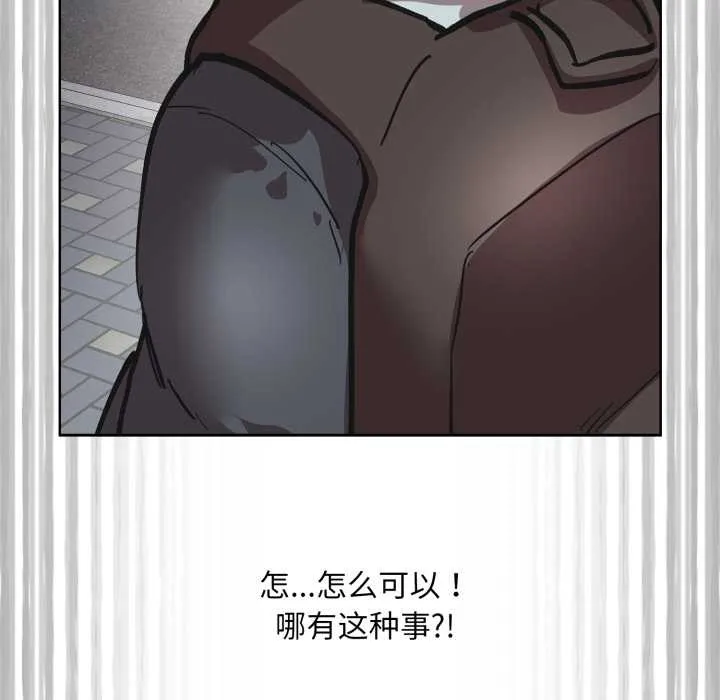 耳邊的初戀鬼神第3話