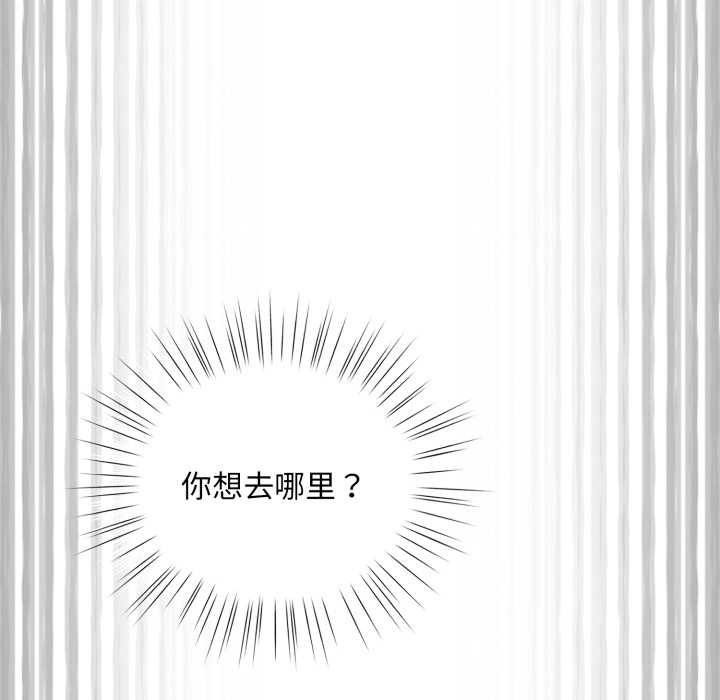 耳边的初恋鬼神第3話