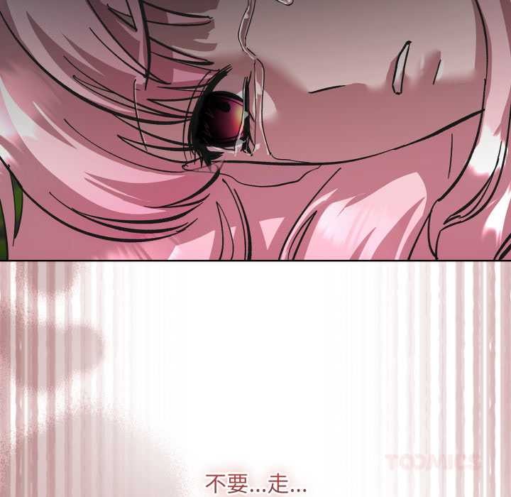 耳边的初恋鬼神第3話