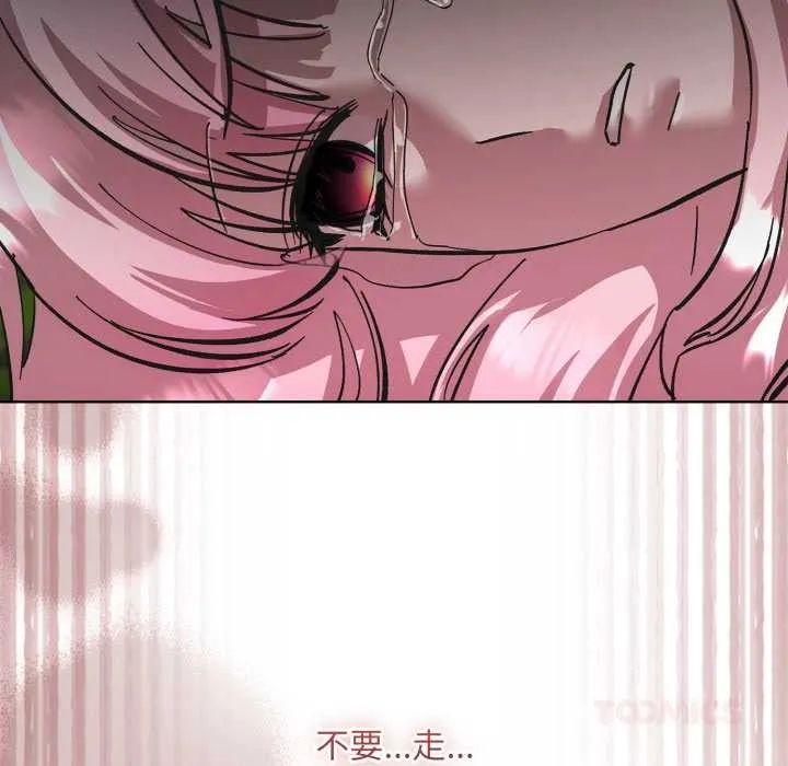 耳邊的初戀鬼神第3話