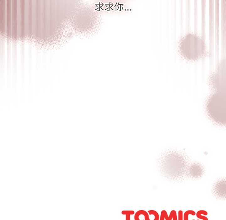 耳边的初恋鬼神第3話