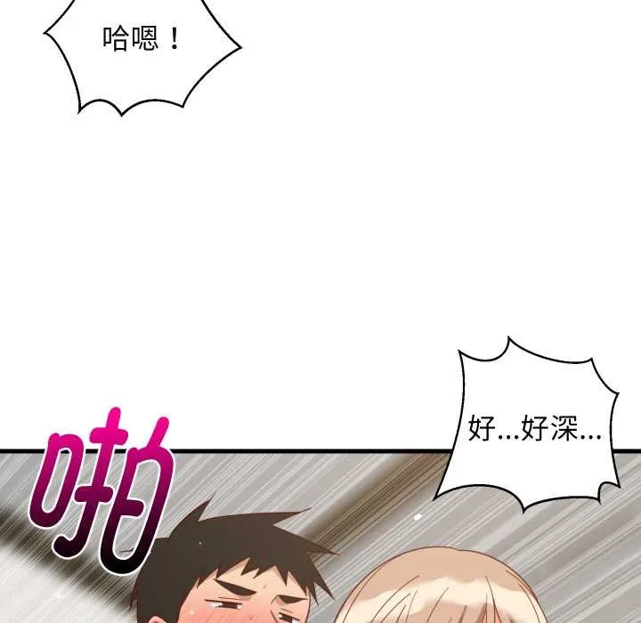 难缠姐妹偏要和我同居-第68話 - 图片 7