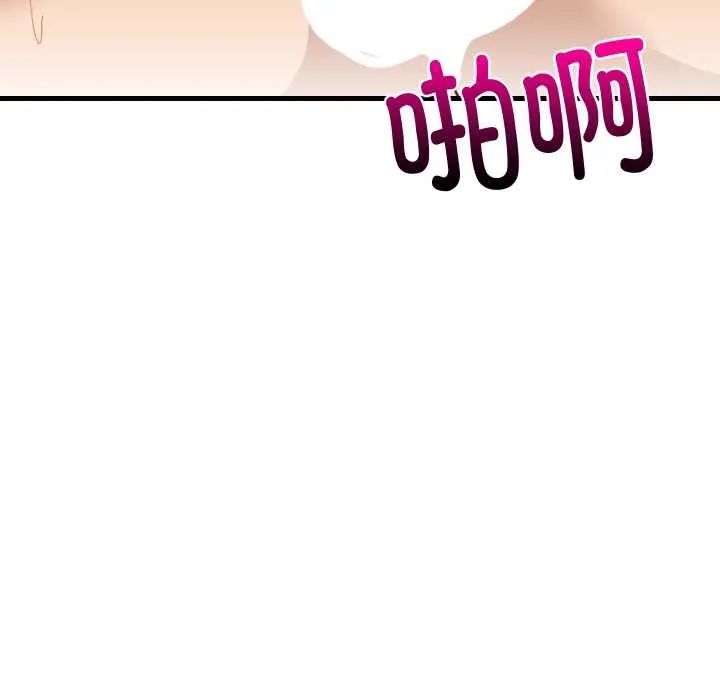 难缠姐妹偏要和我同居-第68話 - 图片 73