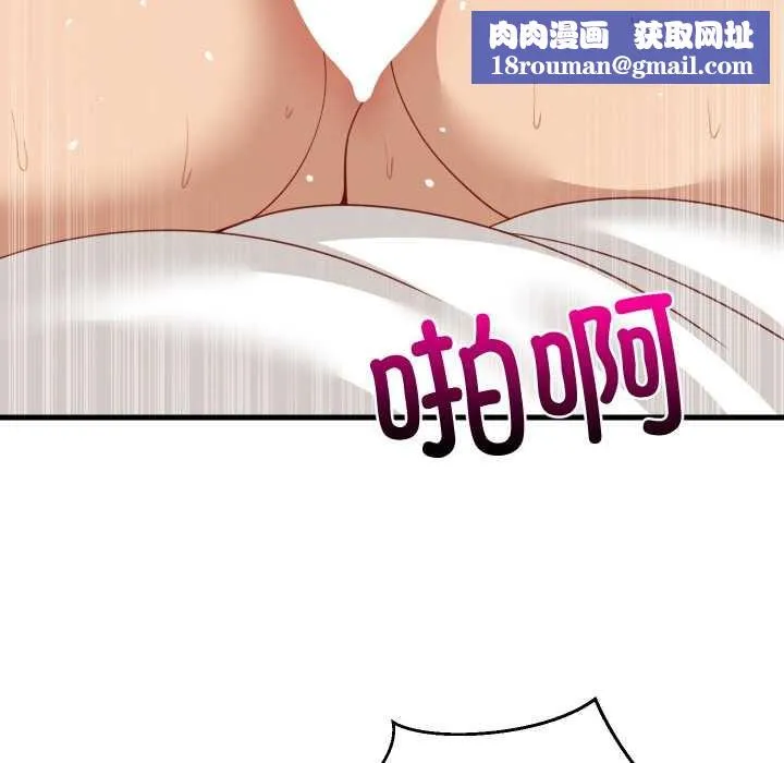 难缠姐妹偏要和我同居-第68話 - 图片 79