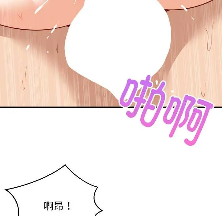 难缠姐妹偏要和我同居-第68話 - 图片 94