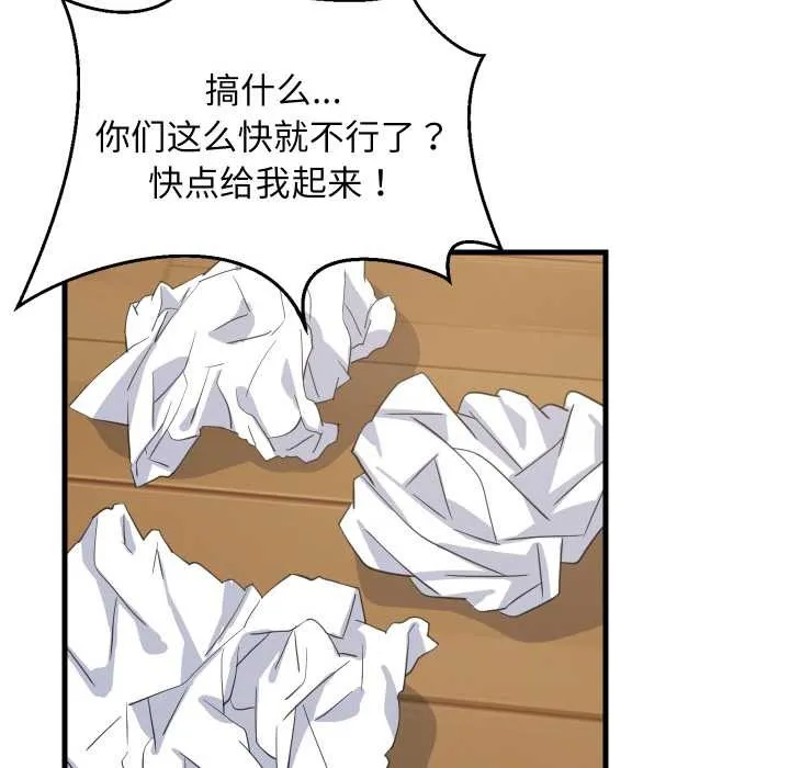 难缠姐妹偏要和我同居-第68話 - 图片 108