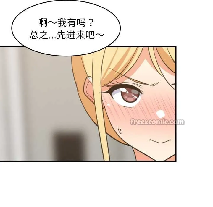 难缠姐妹偏要和我同居-第68話 - 图片 140