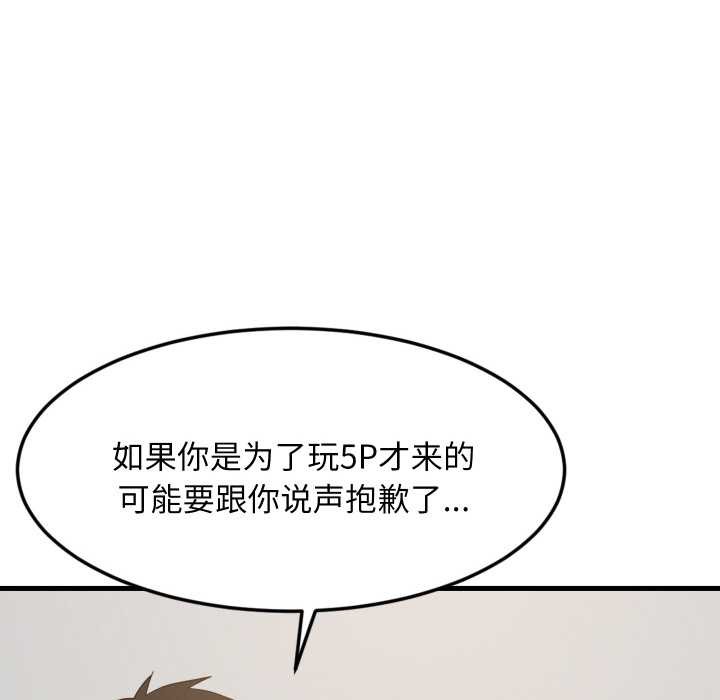 难缠姐妹偏要和我同居第68話