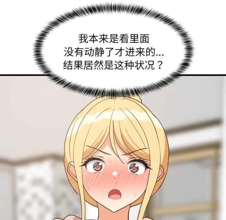 难缠姐妹偏要和我同居-第68話 - 图片 146