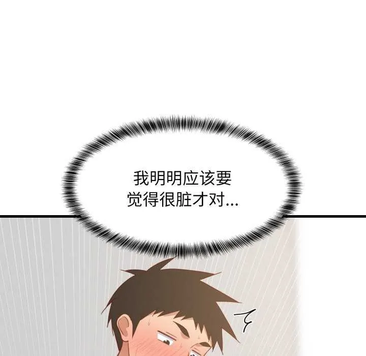 难缠姐妹偏要和我同居-第68話 - 图片 153