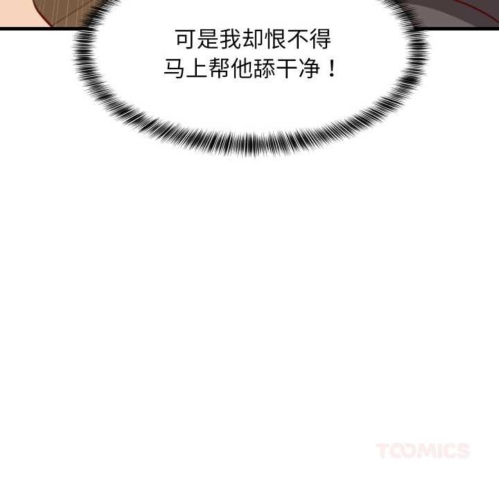 难缠姐妹偏要和我同居第68話