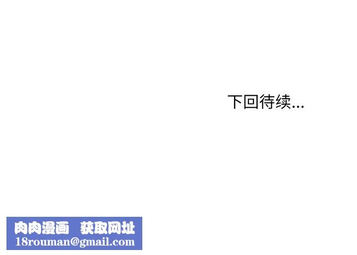 难缠姐妹偏要和我同居-第68話 - 图片 157