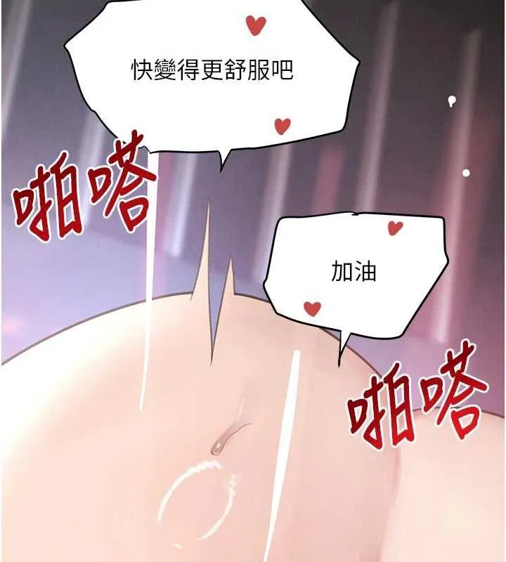 黑道千金-第56話-在你身上搖好舒服♥ - 图片 35