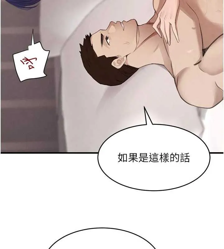 黑道千金-第56話-在你身上搖好舒服♥ - 图片 41