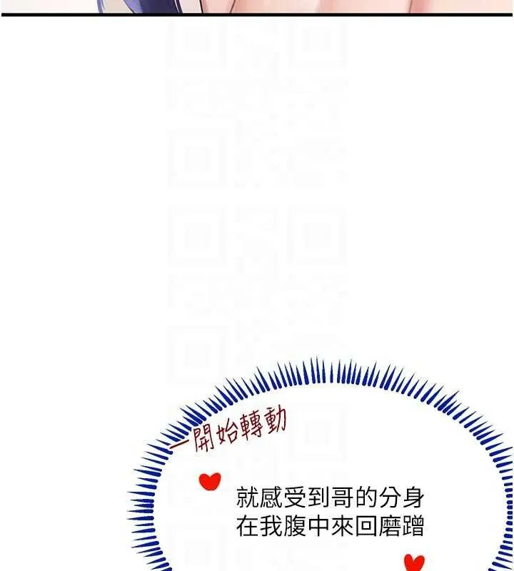 黑道千金-第56話-在你身上搖好舒服♥ - 图片 60