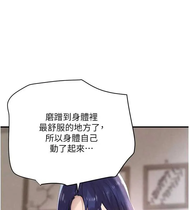 黑道千金-第56話-在你身上搖好舒服♥ - 图片 72