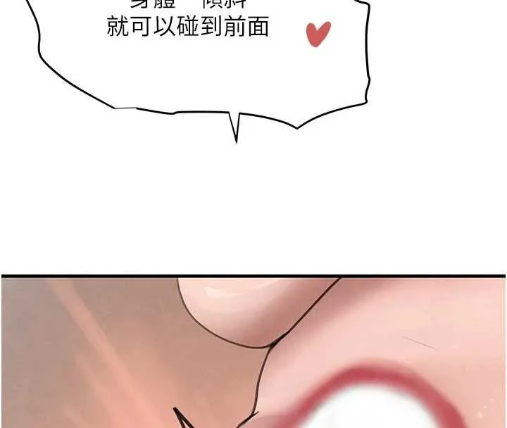 黑道千金第56話-在你身上搖好舒服&hearts;