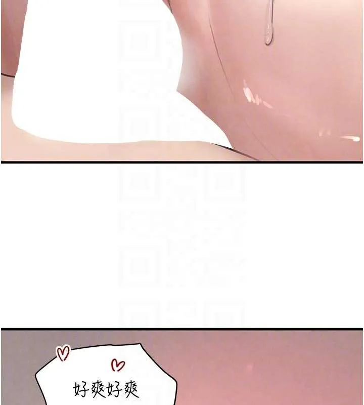 黑道千金-第56話-在你身上搖好舒服♥ - 图片 77