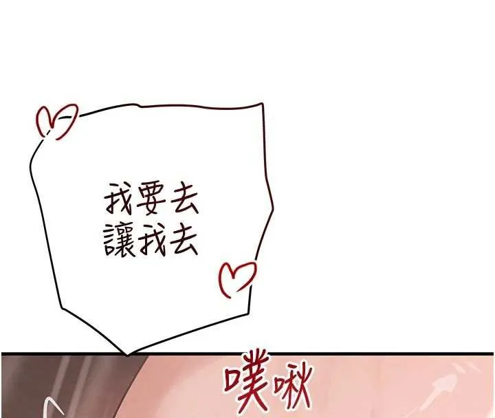 黑道千金-第56話-在你身上搖好舒服♥ - 图片 97