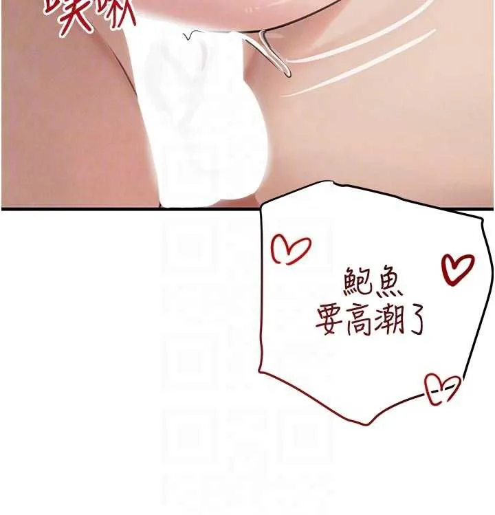 黑道千金-第56話-在你身上搖好舒服♥ - 图片 99