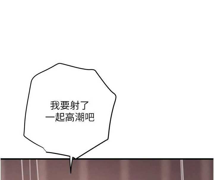 黑道千金第56話-在你身上搖好舒服♥