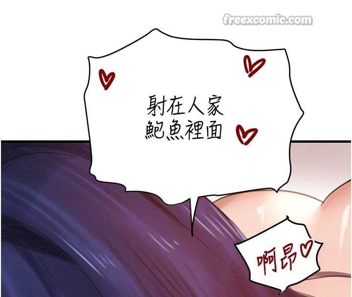 黑道千金第56話-在你身上搖好舒服♥