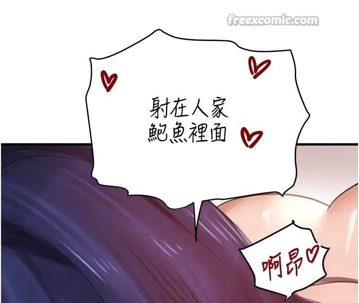 黑道千金-第56話-在你身上搖好舒服♥ - 图片 112