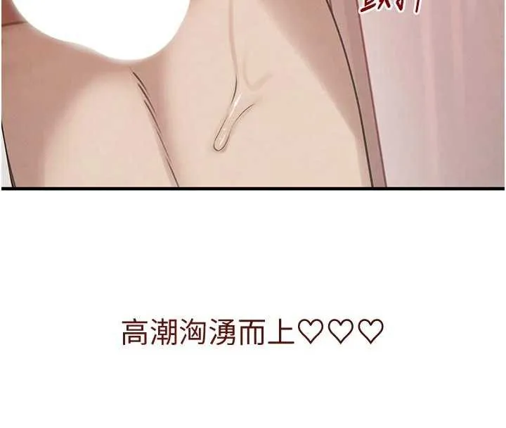 黑道千金-第56話-在你身上搖好舒服♥ - 图片 125