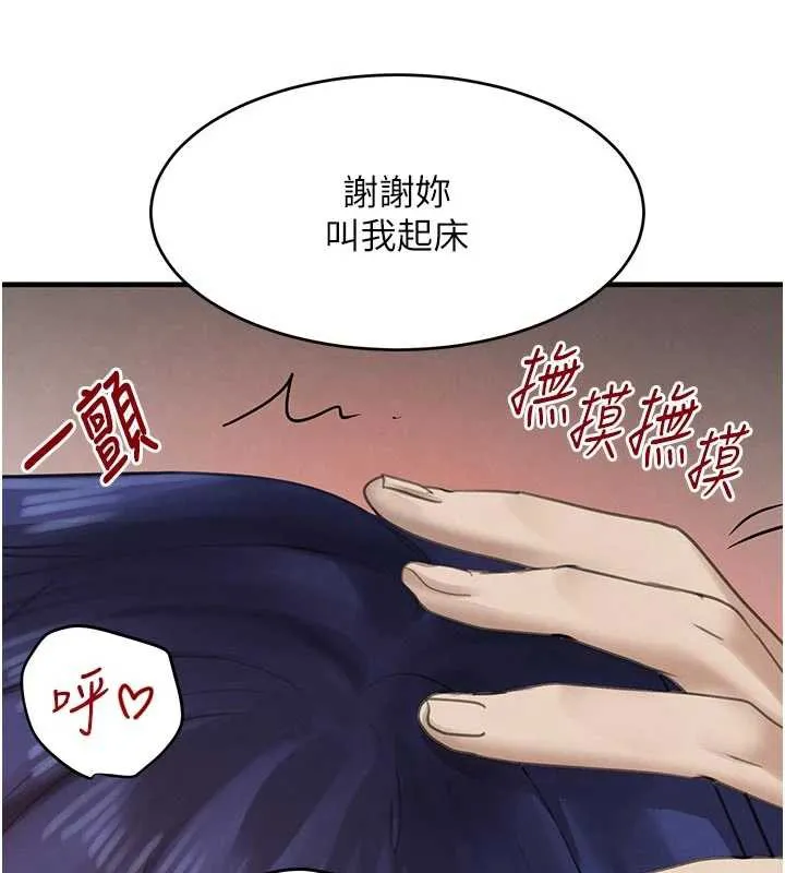 黑道千金-第56話-在你身上搖好舒服♥ - 图片 135