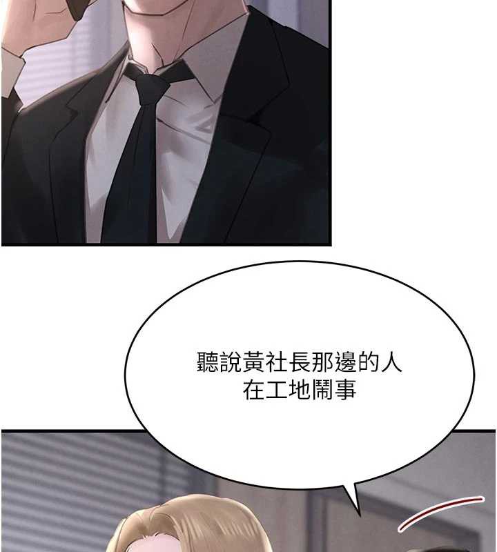 黑道千金第56話-在你身上搖好舒服♥