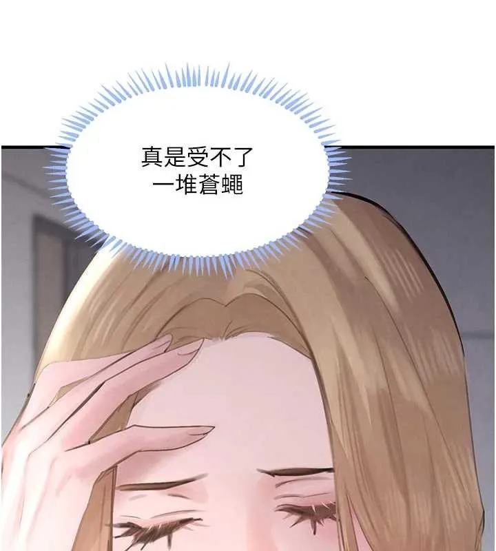 黑道千金第56話-在你身上搖好舒服&hearts;