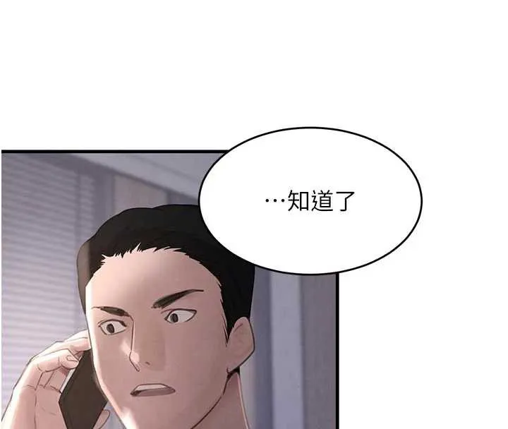 黑道千金-第56話-在你身上搖好舒服♥ - 图片 144