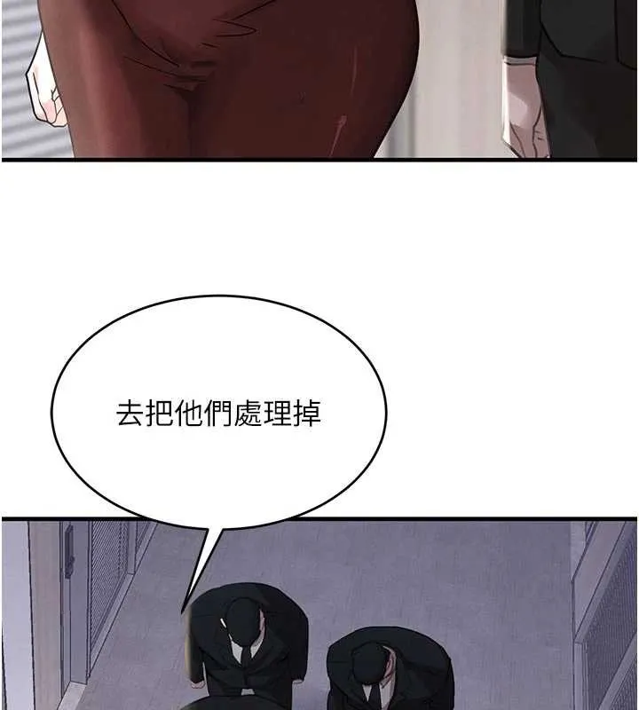 黑道千金-第56話-在你身上搖好舒服♥ - 图片 147