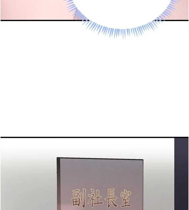 黑道千金-第56話-在你身上搖好舒服♥ - 图片 152