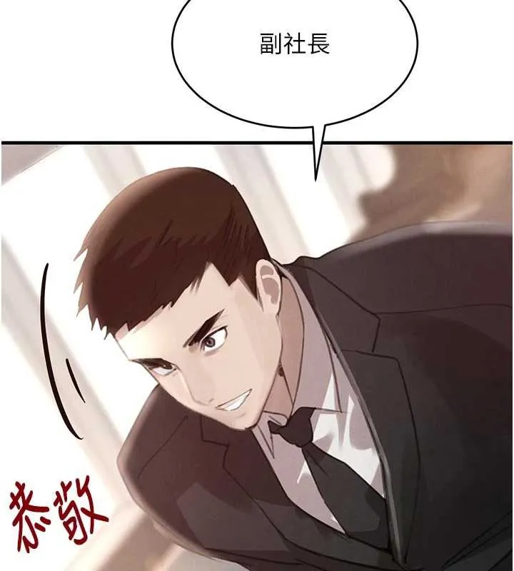 黑道千金-第56話-在你身上搖好舒服♥ - 图片 156