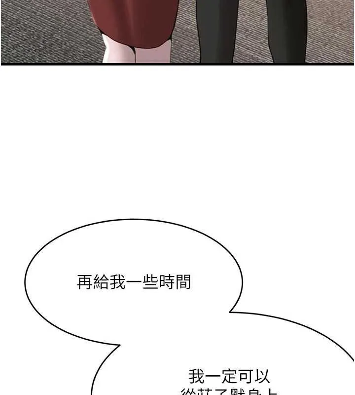 黑道千金-第56話-在你身上搖好舒服♥ - 图片 164