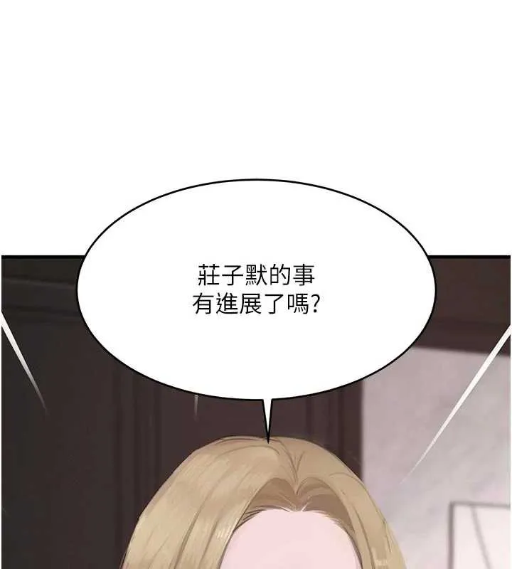 黑道千金-第56話-在你身上搖好舒服♥ - 图片 159
