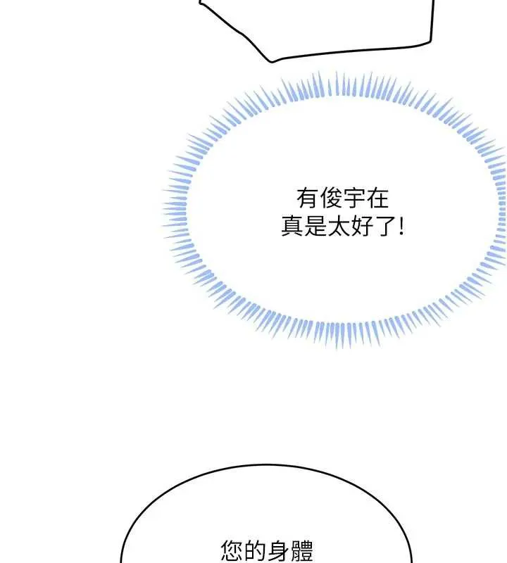 黑道千金-第56話-在你身上搖好舒服♥ - 图片 169