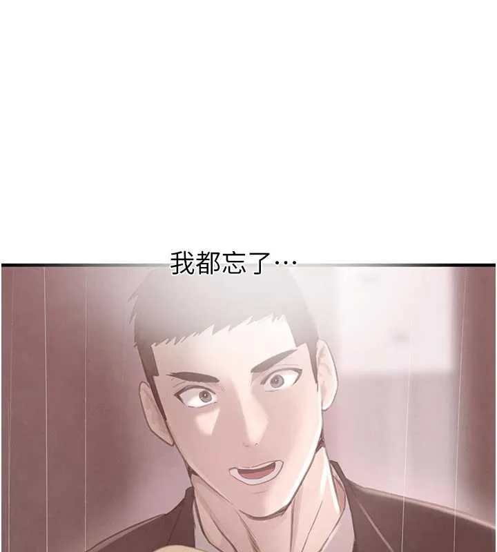 黑道千金-第56話-在你身上搖好舒服♥ - 图片 174