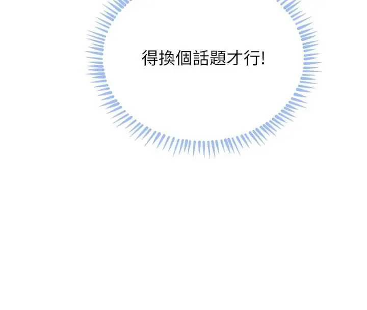 黑道千金-第56話-在你身上搖好舒服♥ - 图片 181