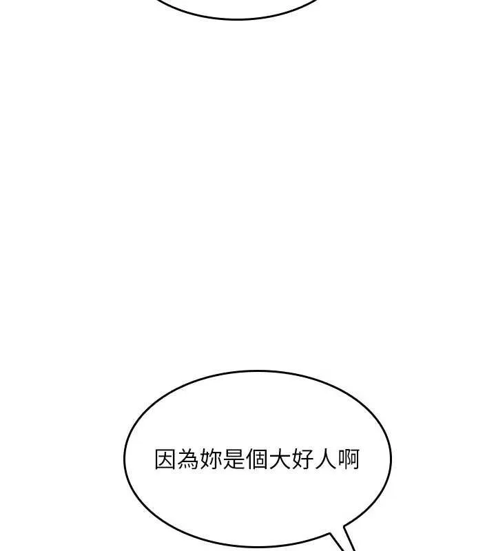 羞耻课堂-第11話-肉便器學姐示範給妳看 - 图片 3