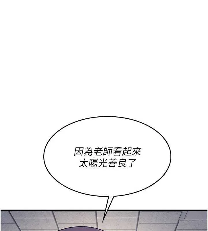 羞耻课堂-第11話-肉便器學姐示範給妳看 - 图片 5