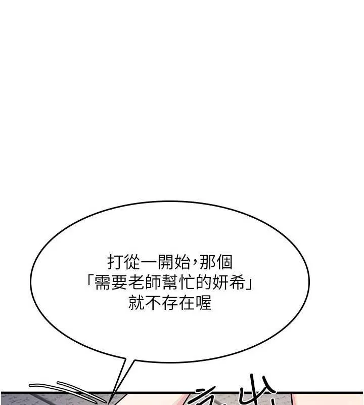 羞恥課堂第11話-肉便器學姐示範給妳看