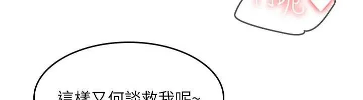 羞耻课堂-第11話-肉便器學姐示範給妳看 - 图片 23