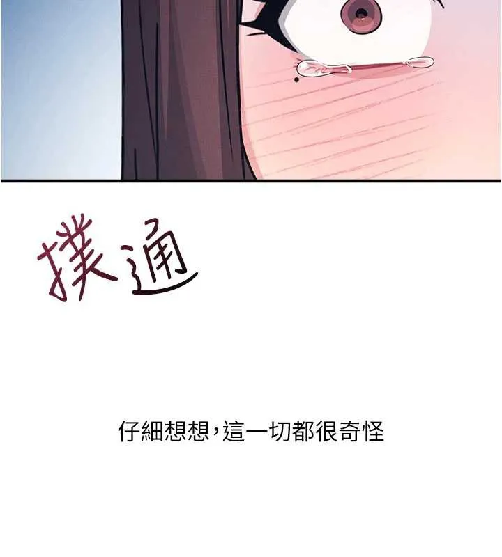 羞耻课堂-第11話-肉便器學姐示範給妳看 - 图片 27