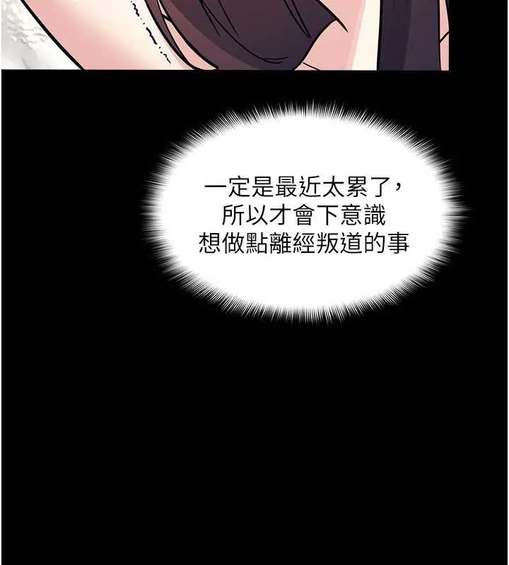 羞耻课堂-第11話-肉便器學姐示範給妳看 - 图片 47