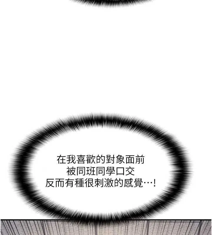 羞耻课堂-第11話-肉便器學姐示範給妳看 - 图片 116
