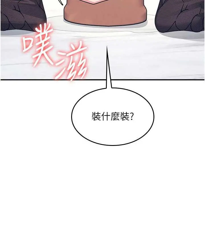 羞耻课堂-第11話-肉便器學姐示範給妳看 - 图片 181